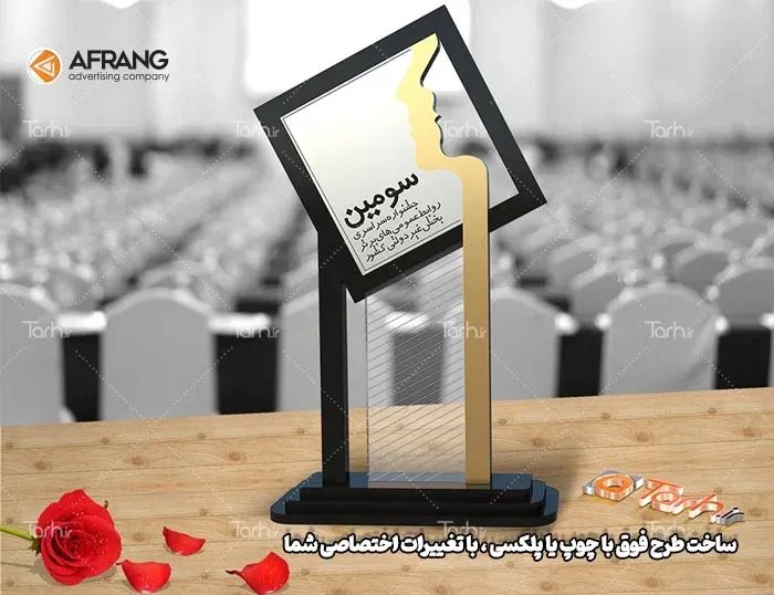 تندیس طرح روابط عمومی 626