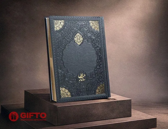 سالنامه حافظ 1405 وزیری کد 56