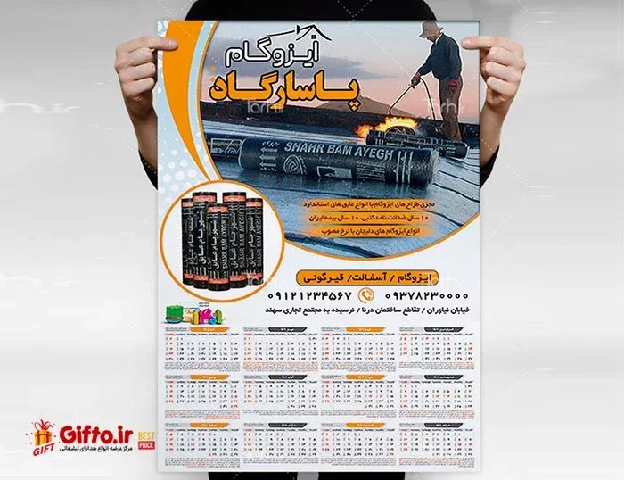 تقویم دیواری WA002