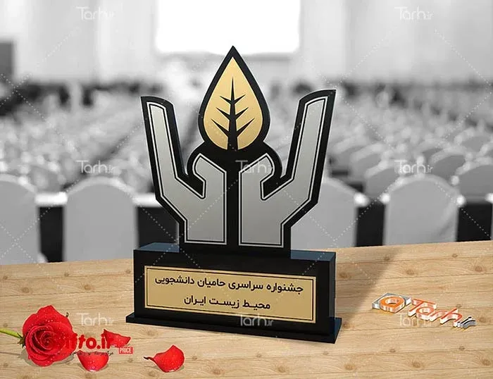 تندیس روز جهانی محیط زیست ZA198