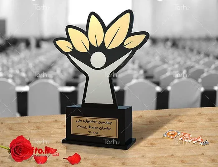 تندیس روز جهانی محیط زیست ZA200
