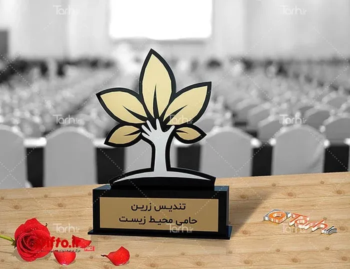 تندیس روز جهانی محیط زیست ZA202
