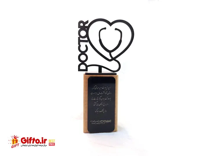 هدیه روز پزشک D05