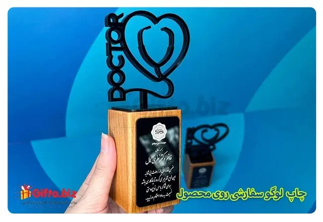 هدیه روز پزشک D05