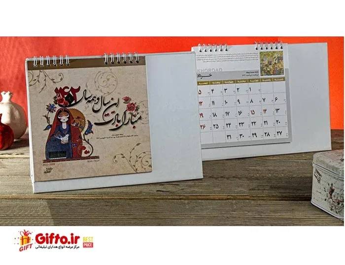 تقویم رومیزی 1403 کد 32