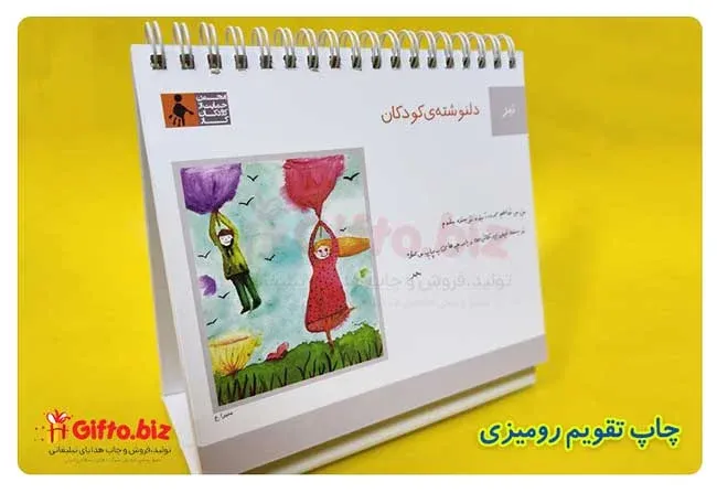 چاپ-تقویم-رومیزی-کودک