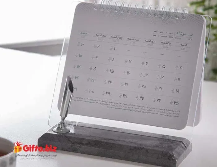 تقویم رومیزی 1404 شاهکار