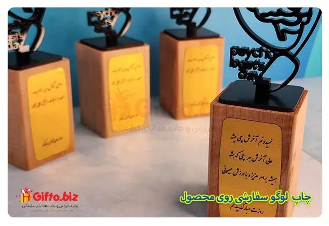 تندیس روز روانشناس 01