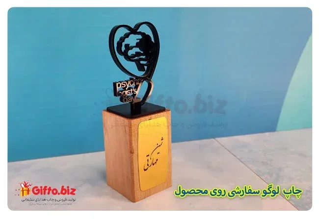 تندیس روز روانشناس 01
