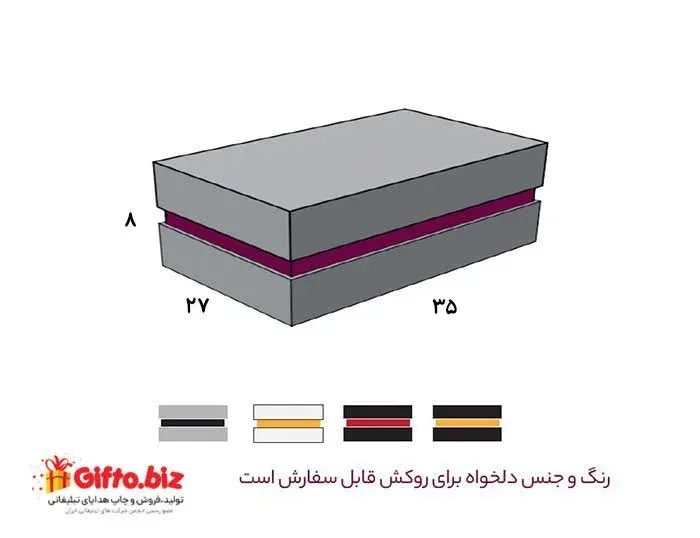 جعبه سخت B05