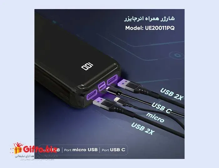 پاوربانک UE20011PQ — نمای 2 | گیفتو