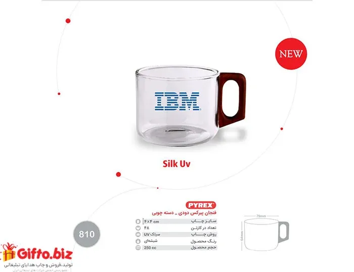 فنجان پیرکس G810