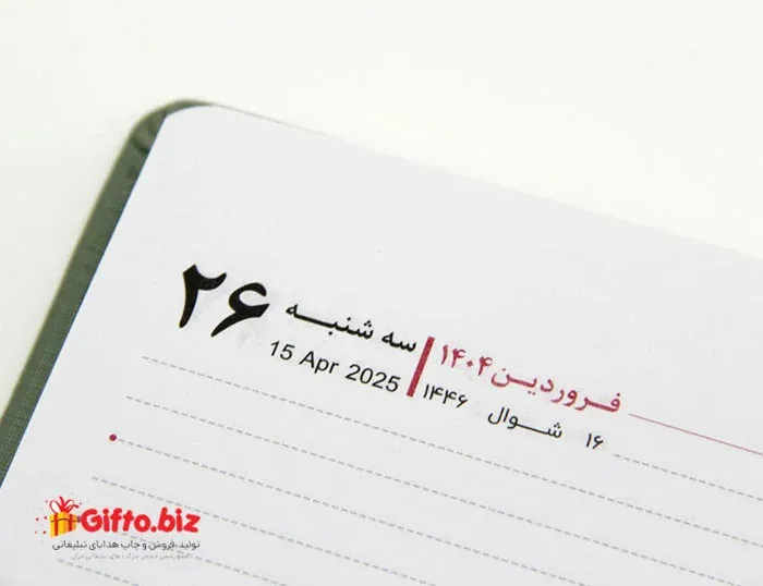 سررسید 1404 اروپایی نایریکا 101