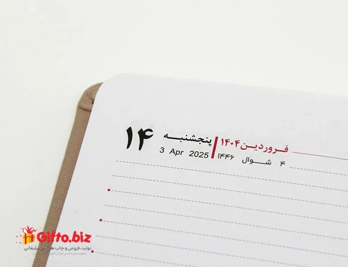 سررسید 1404 اروپایی نایریکا 101