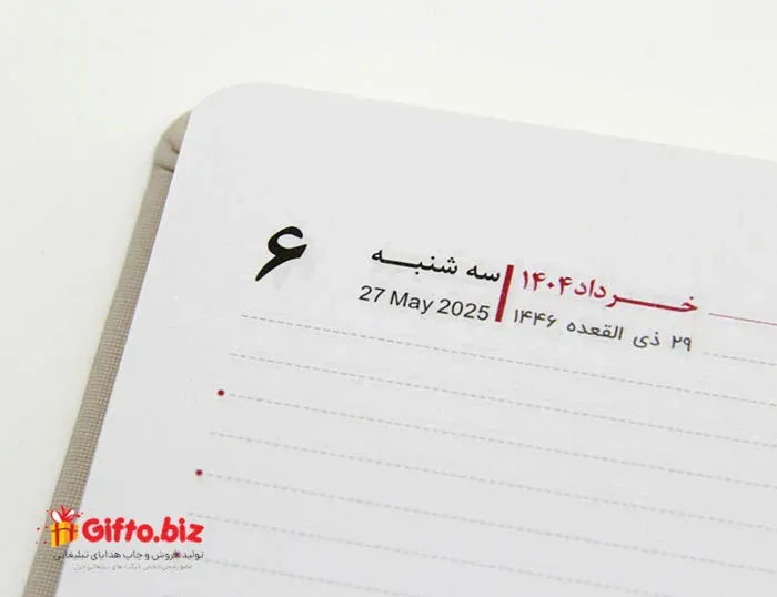 سررسید 1404 اروپایی نایریکا 101