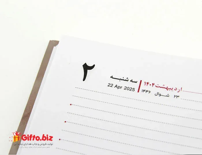 سررسید 1404 وزیری باریتا 1131