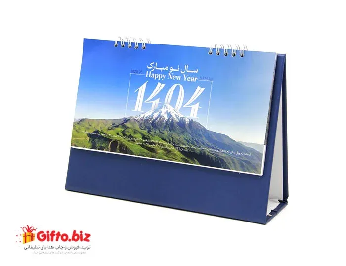 تقویم رومیزی دیار 202