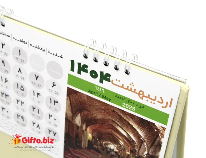 تقویم رومیزی فارن 203