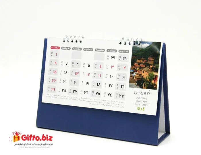 تقویم رومیزی دیار 202