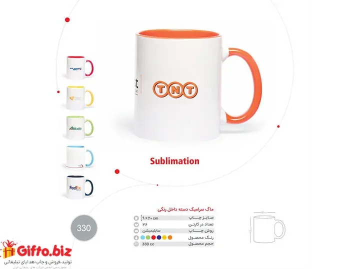 ماگ سرامیکی رنگی 330