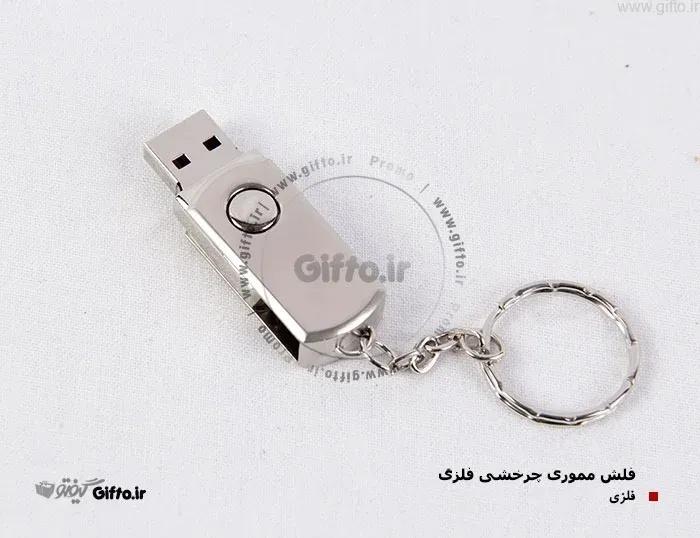 فلش مموری فلزی V10