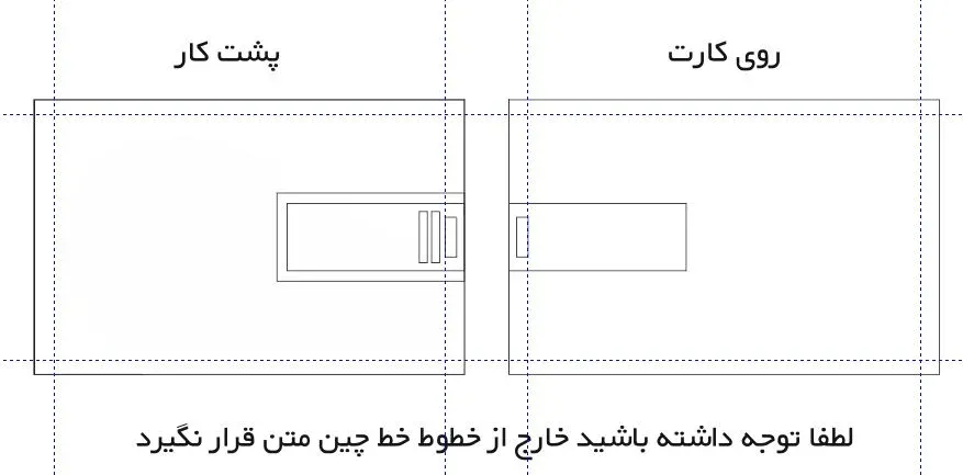 قالب-فلش-کارتی-هدیه-تبلیغاتی