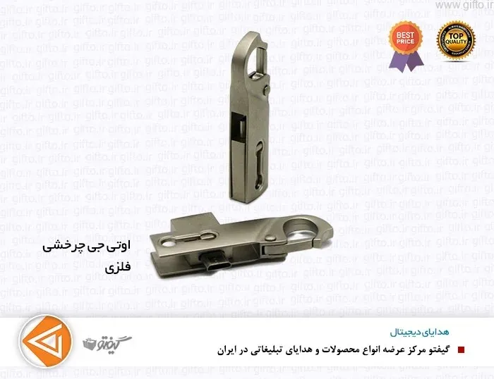 فلش مموری OTG کد D25