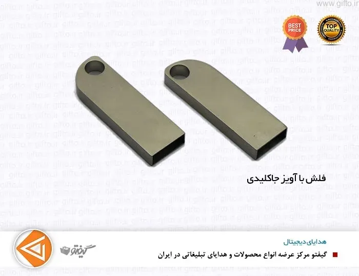 فلش مموری فلزی D42