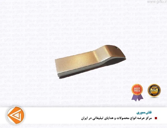 فلش مموری فلزی D48