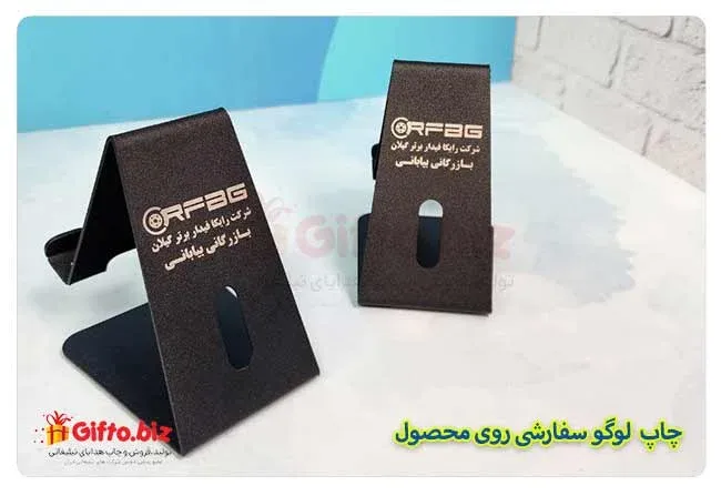 چاپ-هولدر-موبایل-فلزی-تبلیغاتی