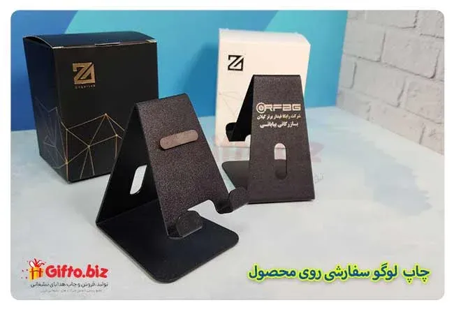 چاپ-پایه-موبایل-فلزی-زانکو