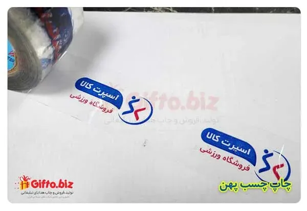 نوار چسب پهن تبلیغاتی
