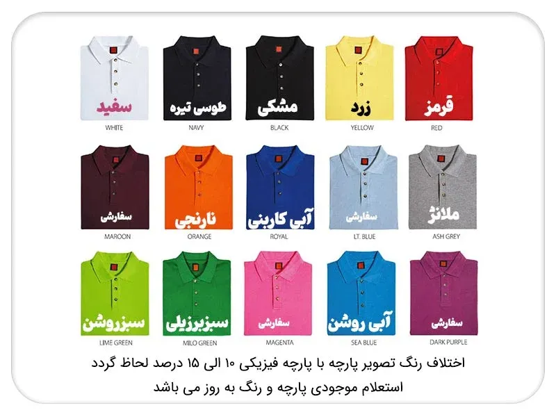 رنگ بندی پارچه تی شرت و کلاه 2 رنگ-بندی-تی-شرت-تبلیغاتی
