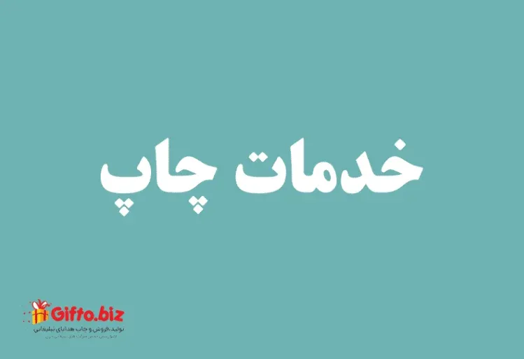 یادداشت تحریر 80 گرم (2000 تایی)
