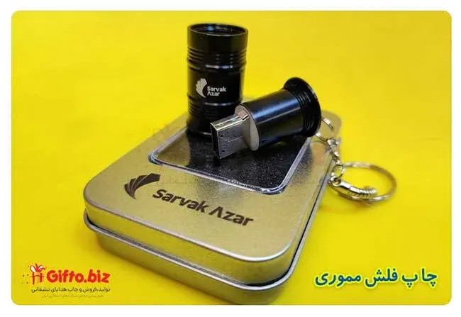 چاپ-فلش-مموری-طرح-بشکه--شرکت-نفت-