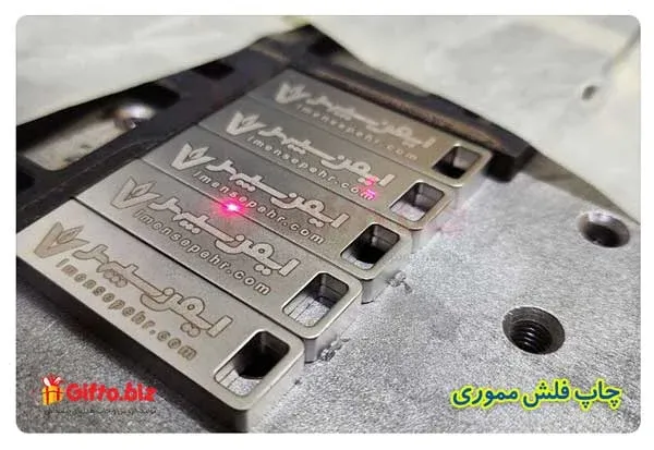 فلش فلزی تبلیغاتی M44