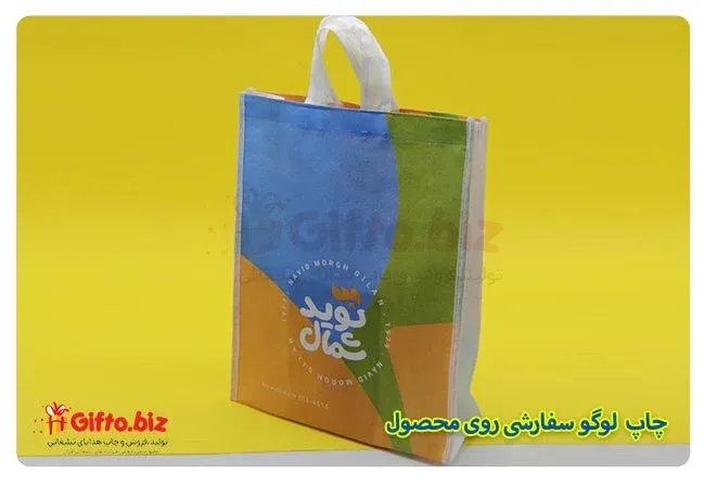 ساک پارچه ای فول کالر FC01