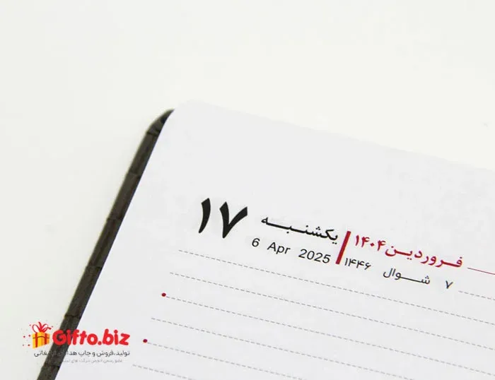 سررسید 1404 بوریا 102