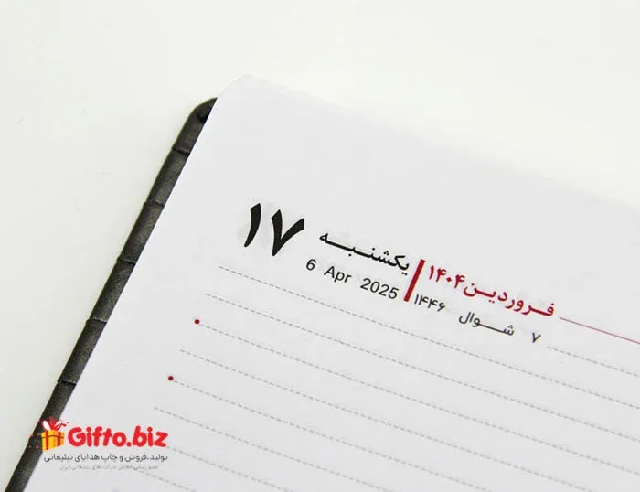 سررسید 1404 بوریا 102