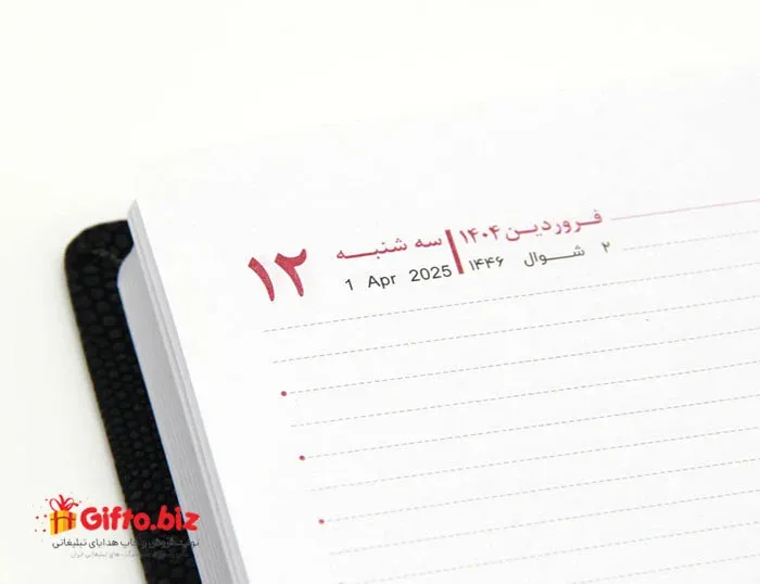 سررسید 1404 آلند 103