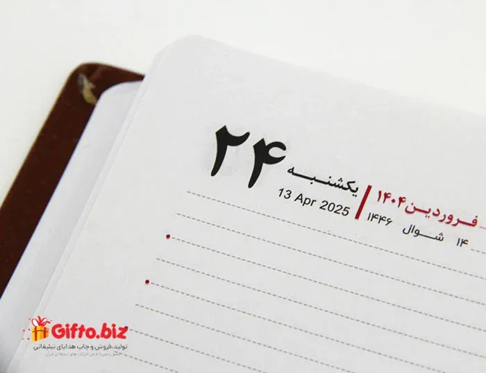سررسید 1404 آلند 103