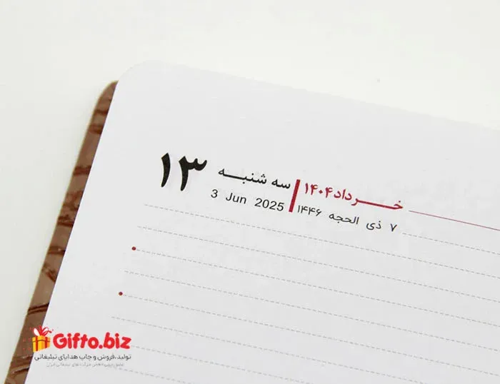 سررسید 1404 کارا 107