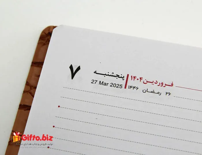 سررسید 1404 کارا 107