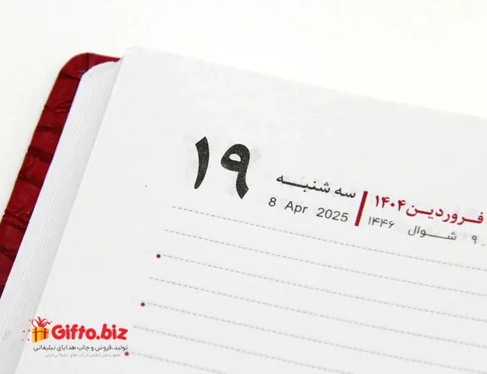 سررسید 1404 کارا 107