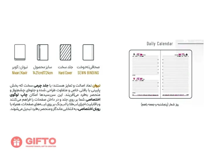 سررسید 1405 نیوان | کویر