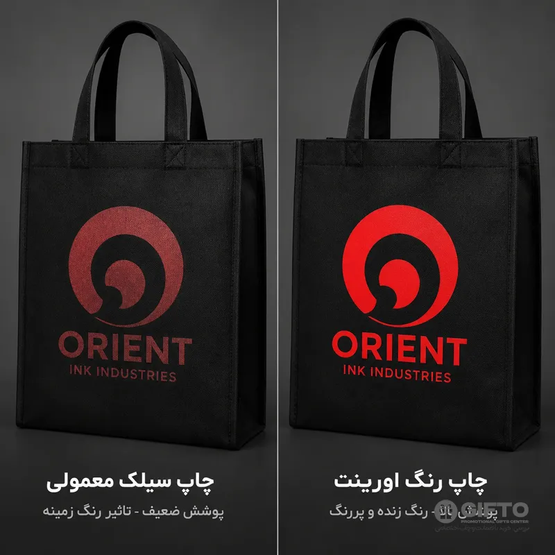 تفاوت چاپ سیلک و اورینت روی ساک دستی