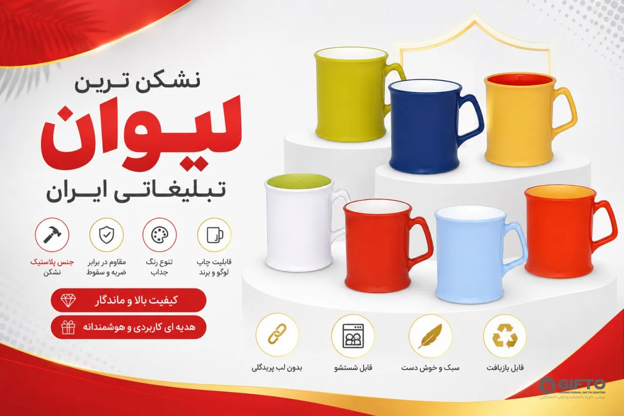 لیوان پلاستیکی 120