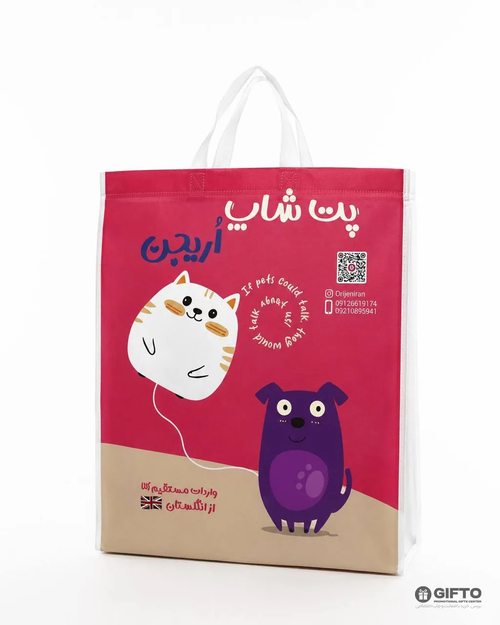 ساک پارچه ای فول کالر FC01