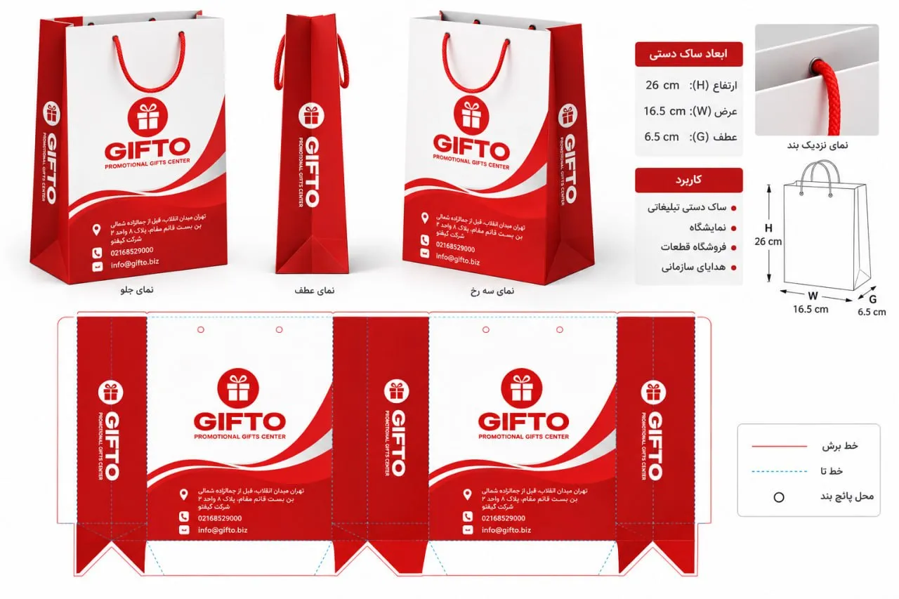 ساک خرید گلاسه 200 گرم با سلفون مات سایز 343×482 میلی‌متر