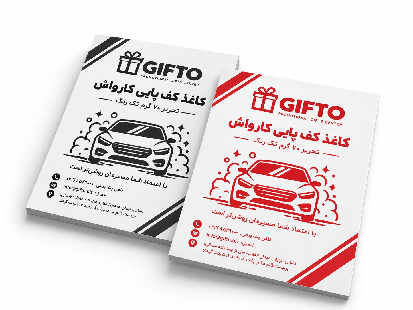 کاغذ کف پایی کارواش( تحریر 80 گرم تک رنگ )